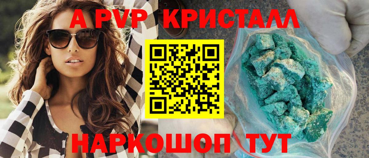 Назрань  Alpha-PVP СК  Вход с VPN  A PVP  Alpha-PVP VHQ 