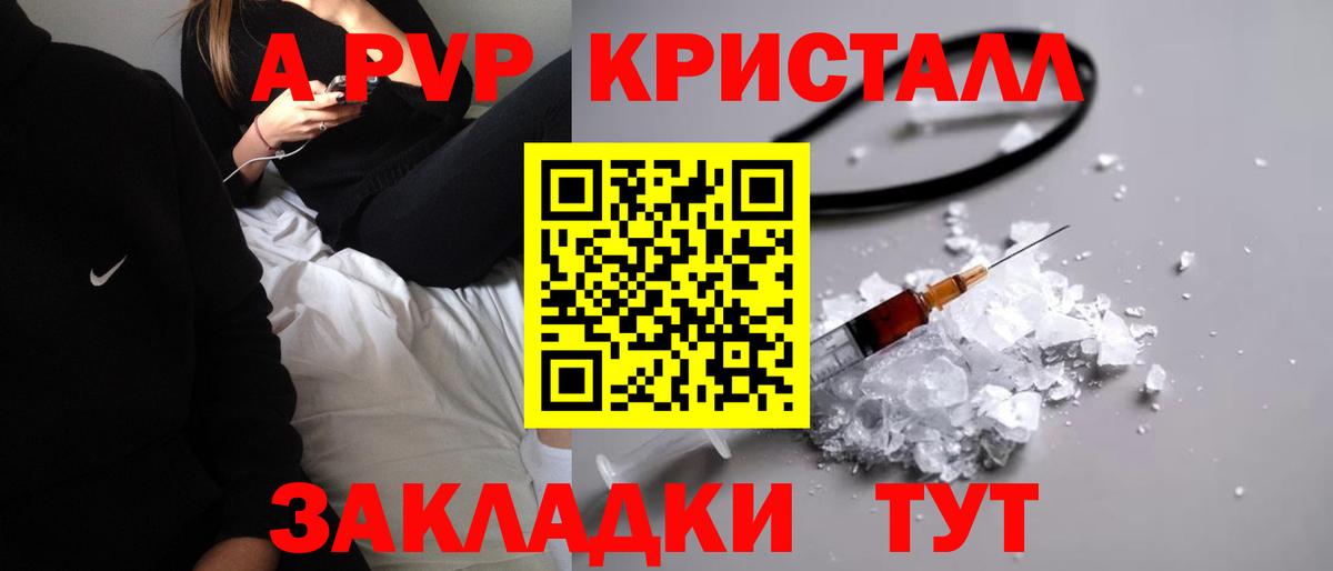 Альфа ПВП Соль Назрань