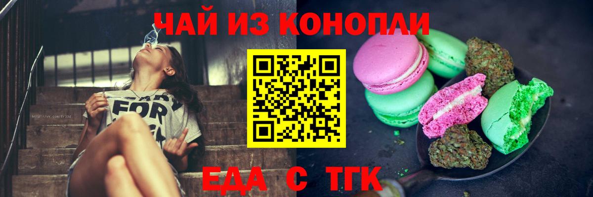 Назрань  Cannafood марихуана  Вход с VPN 