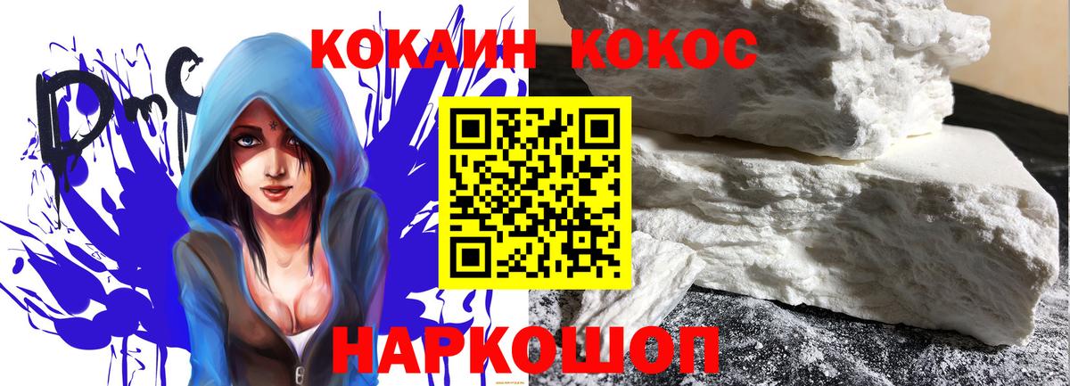 COCAIN Перу Назрань