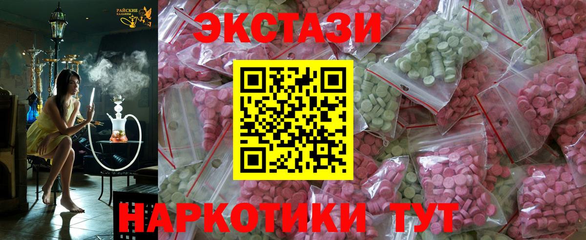 ЭКСТАЗИ 250 мг Назрань