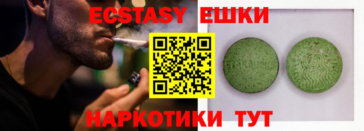 Назрань  ЭКСТАЗИ XTC  Ecstasy      наркотики  Экстази MDMA  Вход с VPN 