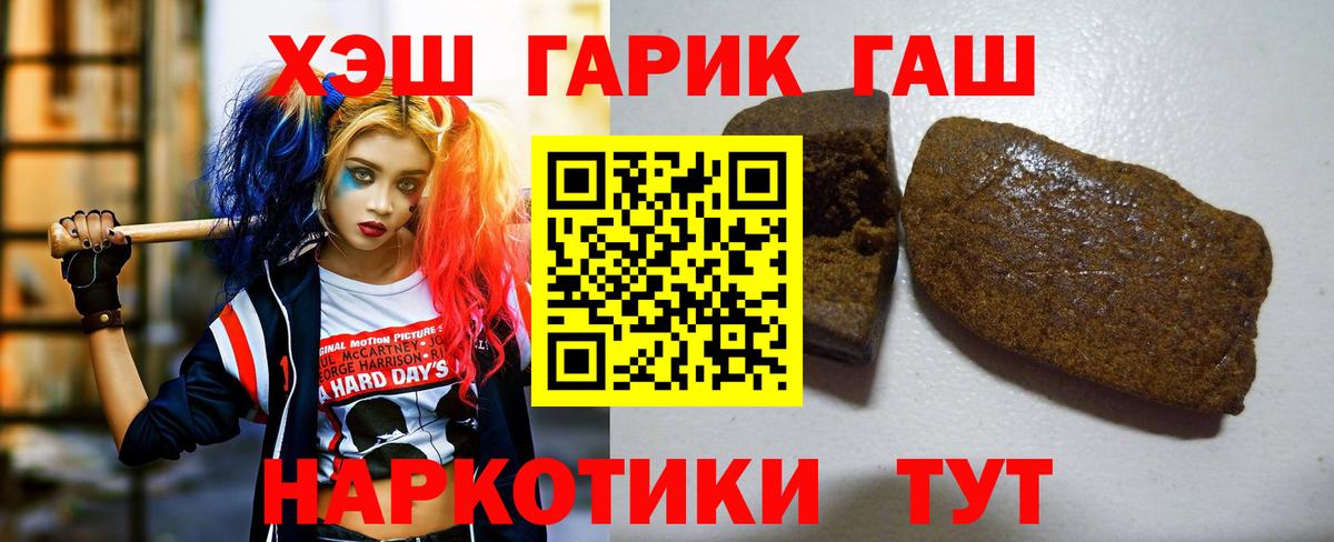 Назрань  ГАШ  дарнет шоп  ГАШИШ гашик  Гашиш AMNESIA HAZE  Вход с VPN 