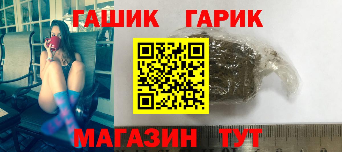ГАШ гарик Назрань