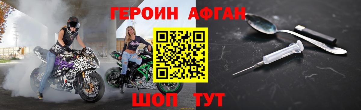ГЕРОИН  Вход с VPN  Назрань  Героин белый 