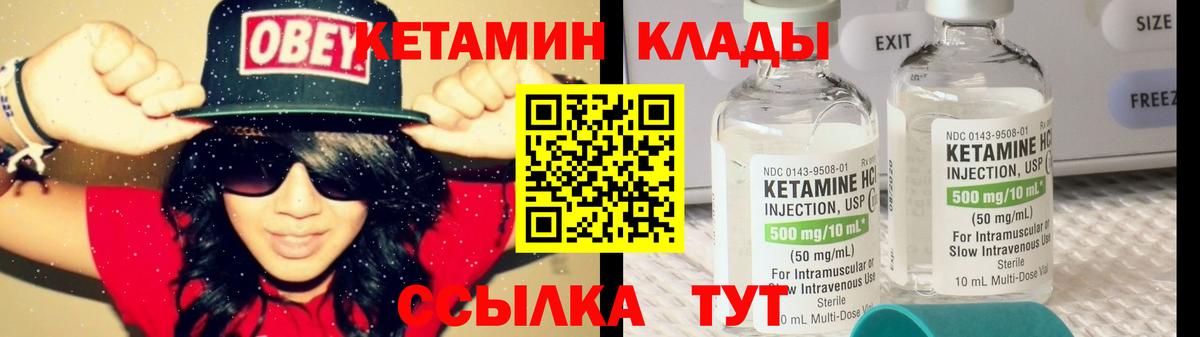 Назрань  Кетамин ketamine  blacksprut ТОР  Вход с VPN  нарко площадка формула  Кетамин VHQ 