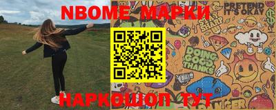 марки nbome Татарск