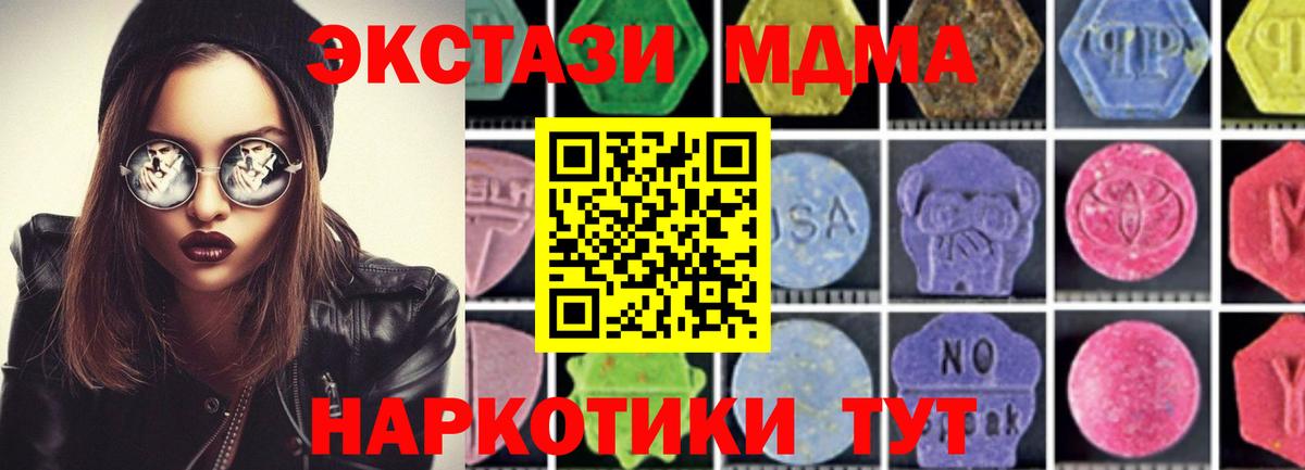 МДМА crystal Назрань