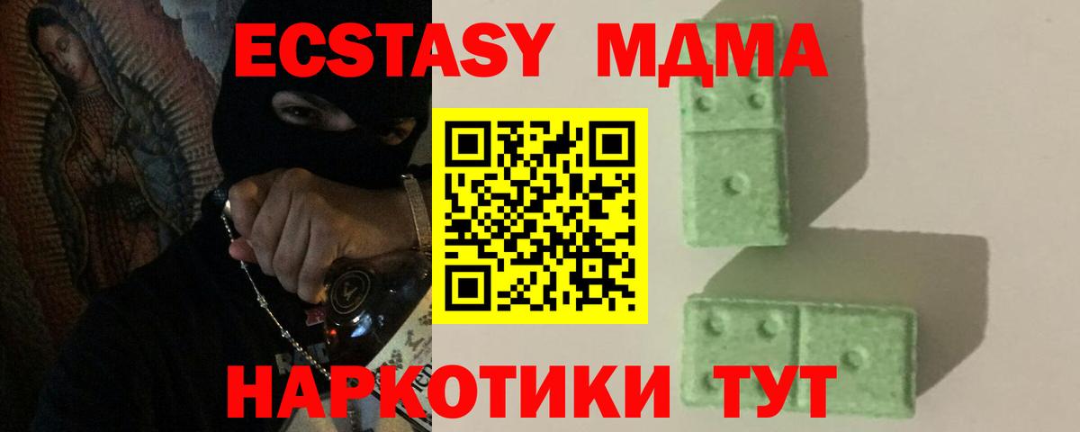 MDMA crystal  МДМА  Назрань  MDMA кристаллы  Вход с VPN 