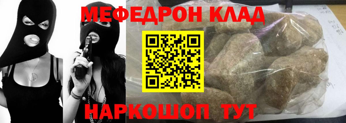 МЕФ 4 MMC  Мефедрон  Вход с VPN  Мефедрон  Мефедрон мяу мяу  Назрань 