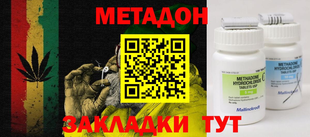 Метадон VHQ  МЕТАДОН кристалл  Назрань  Вход с VPN 