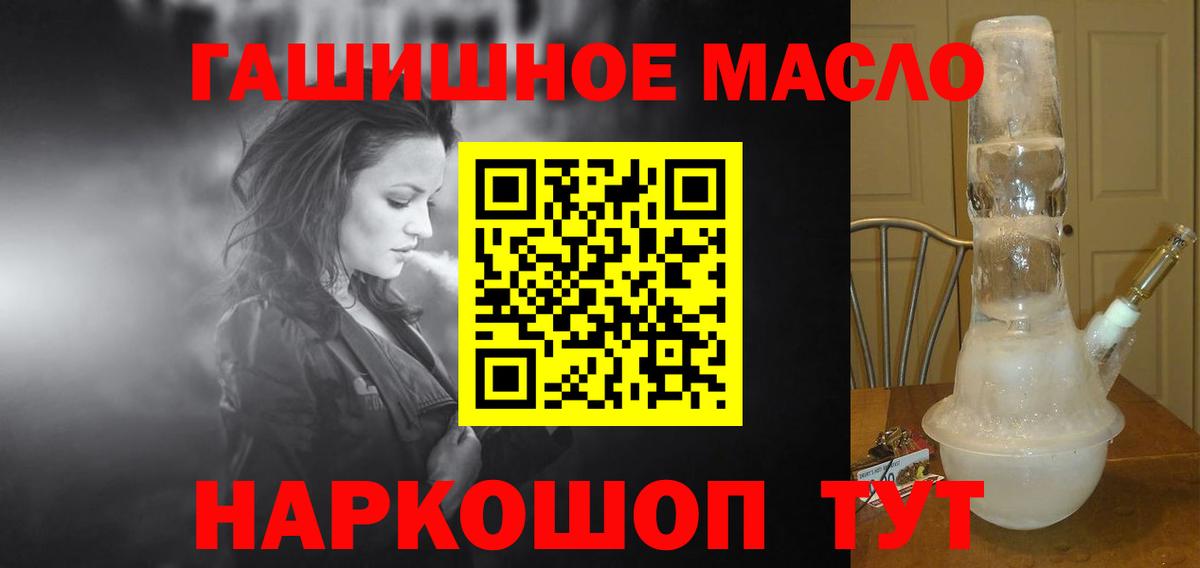 Назрань  ТГК концентрат  ТГК Wax  Вход с VPN 